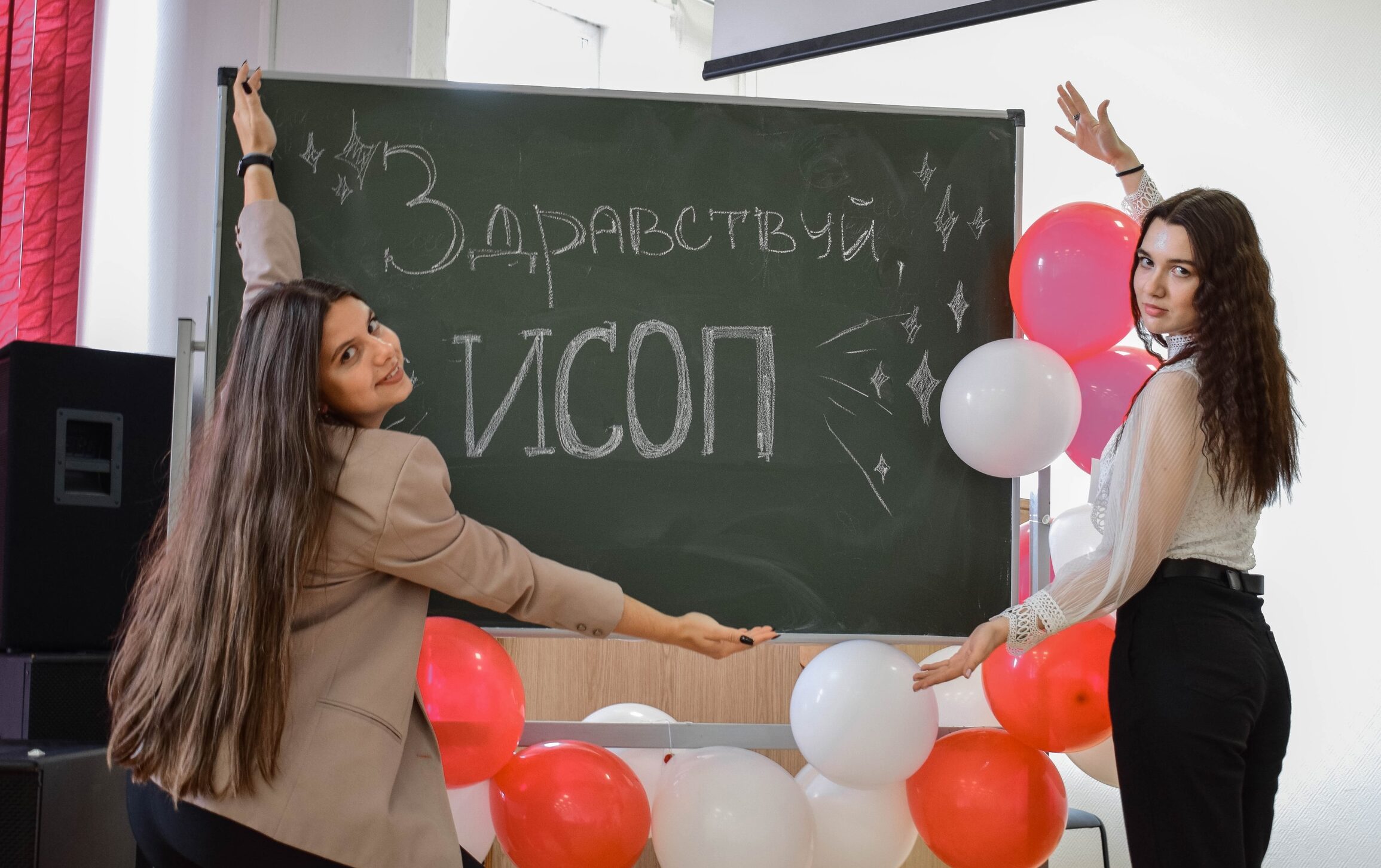 День знаний в&nbsp;институте специального образования и&nbsp;психологии