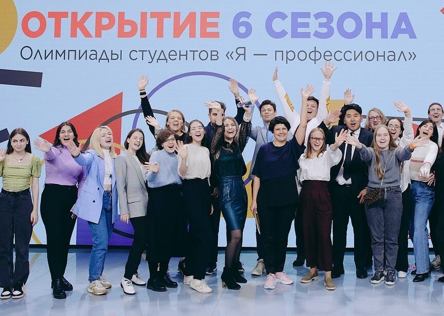 Стартовала регистрация на&nbsp;VI сезон олимпиады &laquo;Я&nbsp;&mdash; профессионал&raquo;