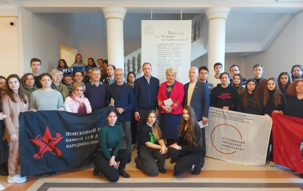 Экспедиция вузов &laquo;Памяти Московского ополчения&raquo;