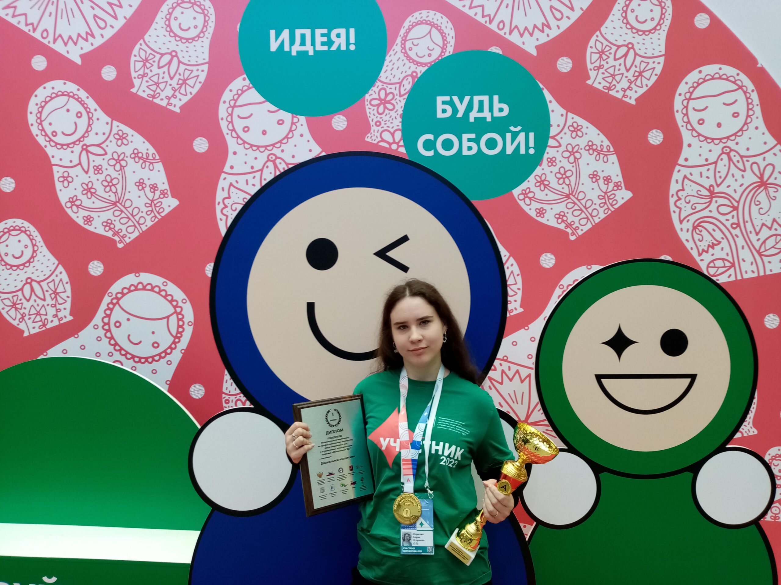 Победа в наших руках!