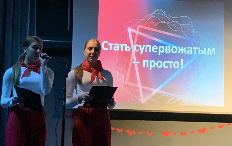 Студенческий вожатский проект &laquo;Стать супервожатым просто!&raquo;