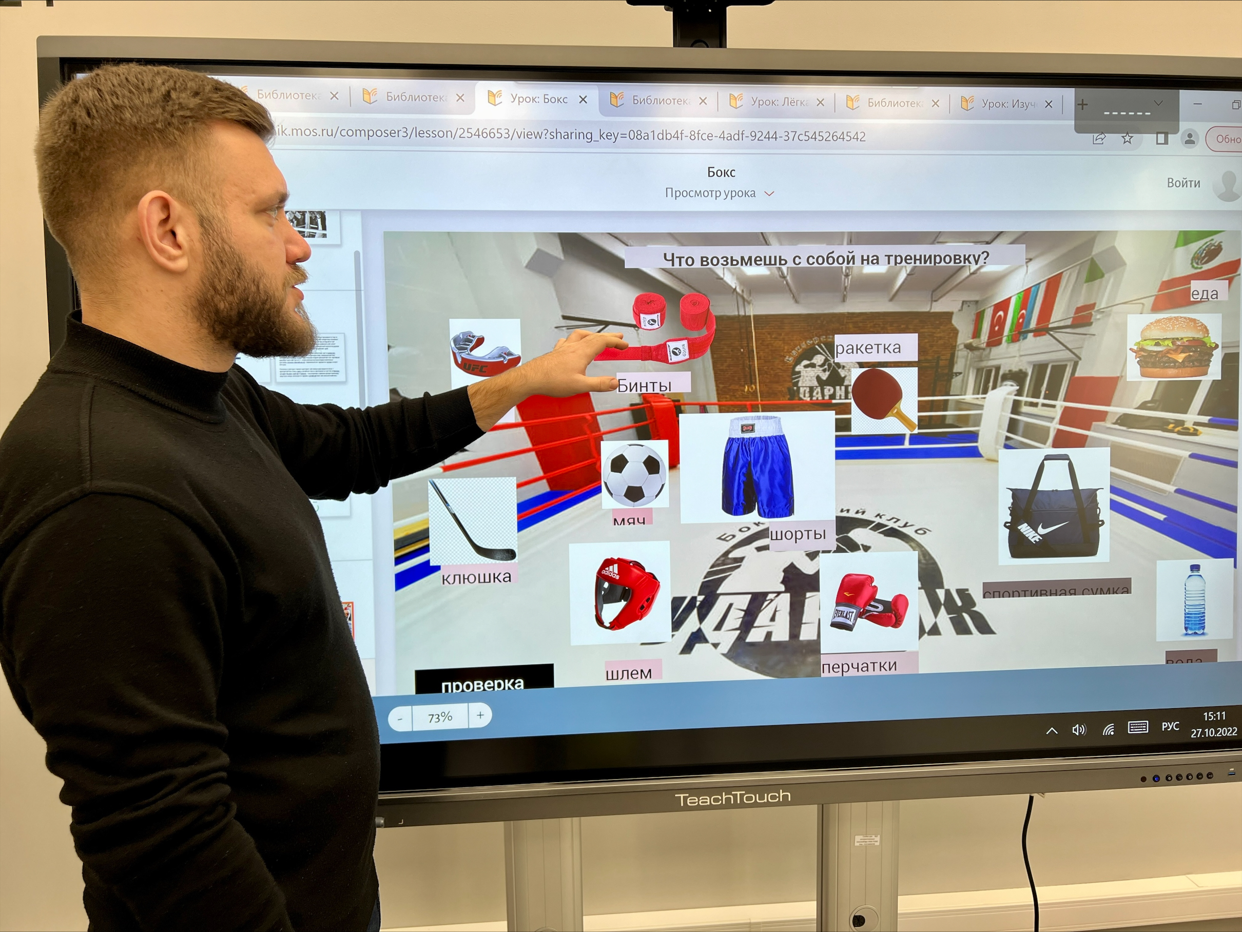 Завершился второй этап процедуры независимой оценки компетенций