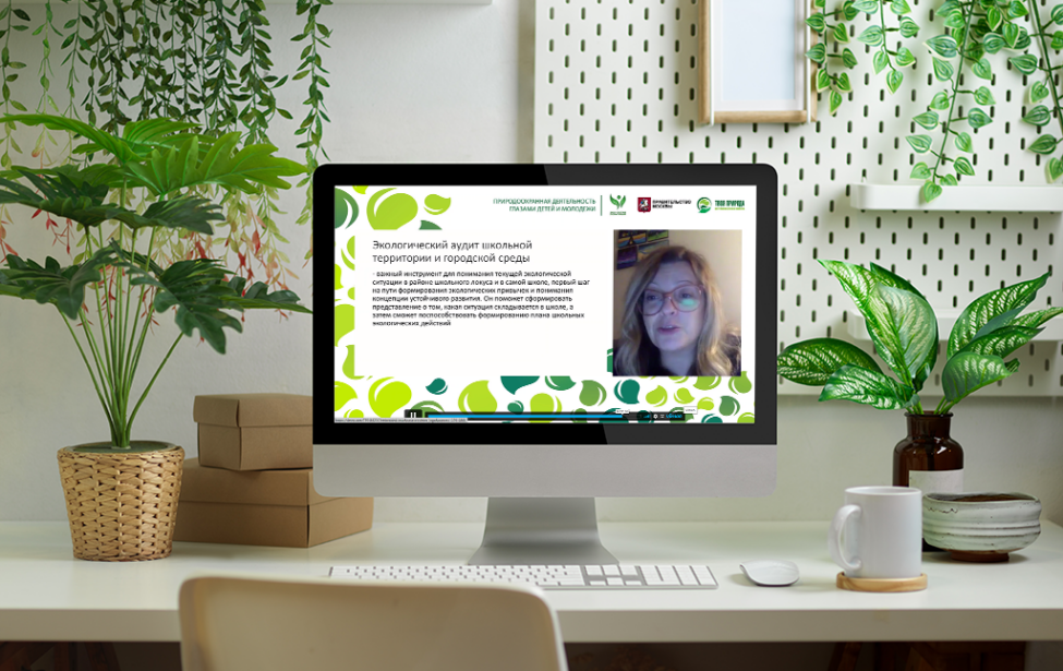 Елена Иванова приняла участие в&nbsp;конференции &laquo;ЭКО-ЛОГИЯ&raquo;