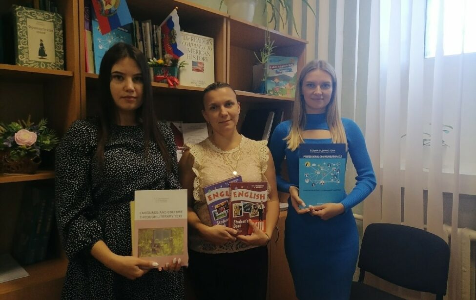 Книги для коллег из&nbsp;ЛГПУ (ЛНР)