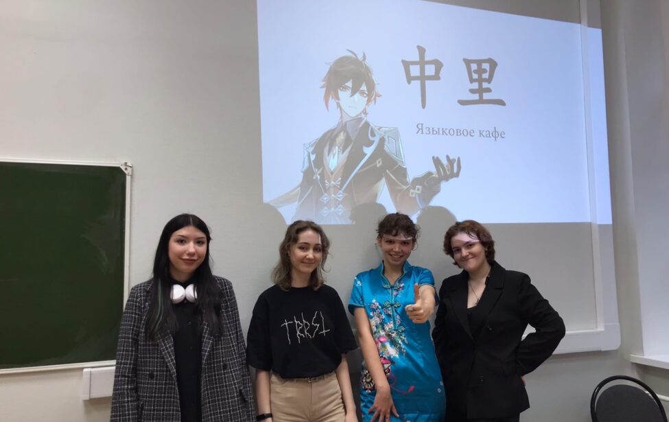 Языковое кафе 中里