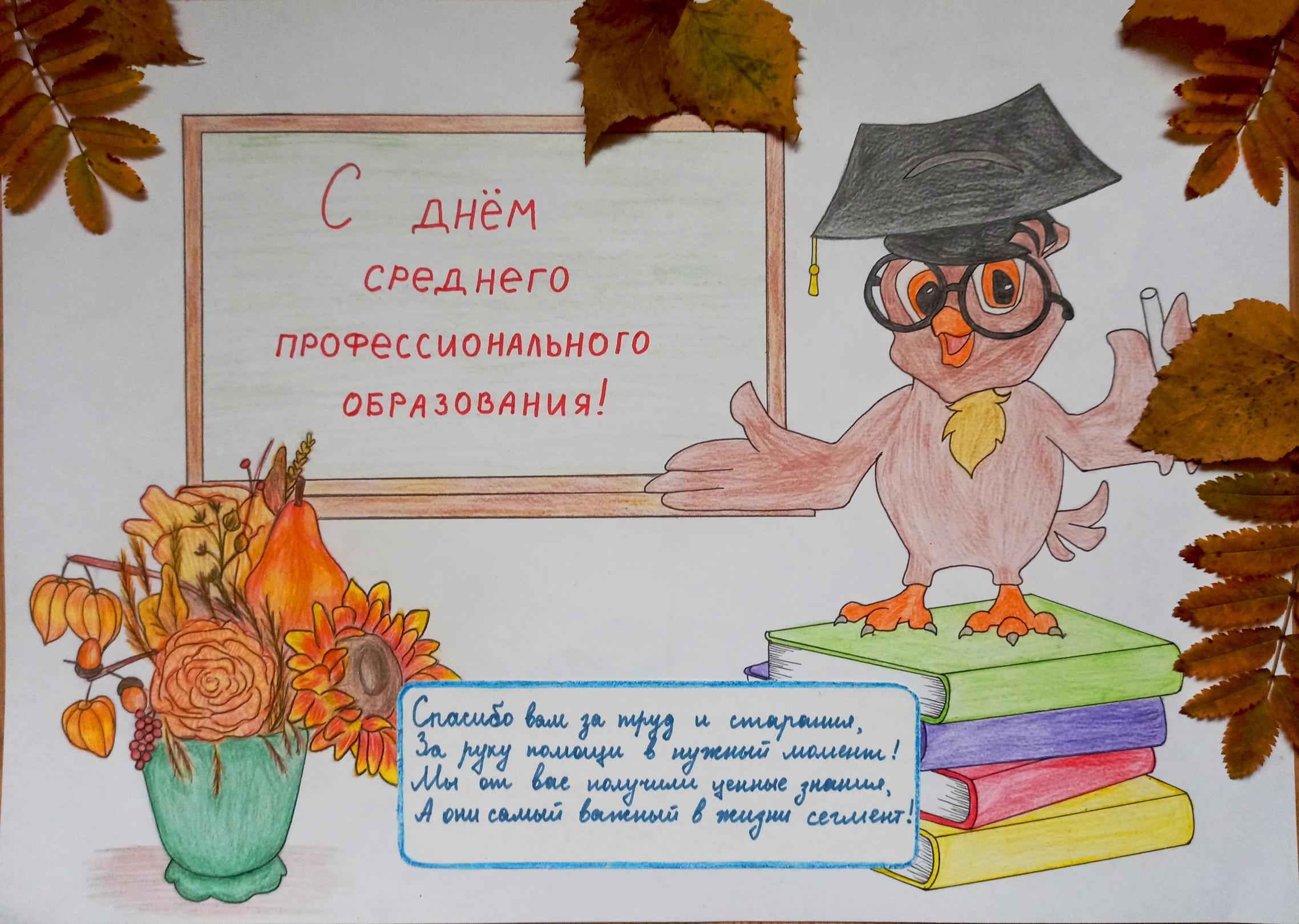 Открытка Краснослободцева А.