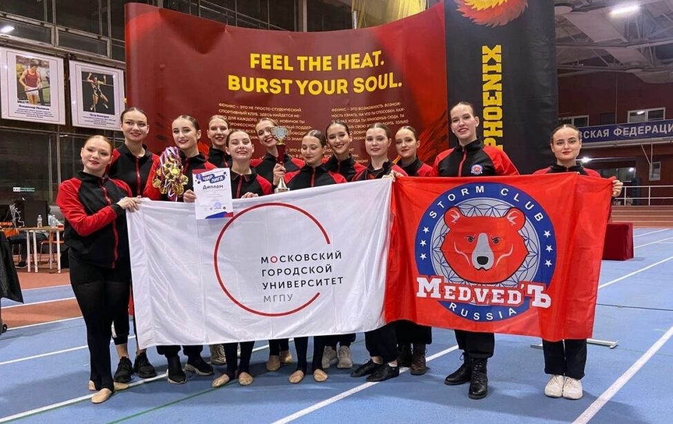 Чирлидеры МГПУ завоевали медали этапа студенческой лиги