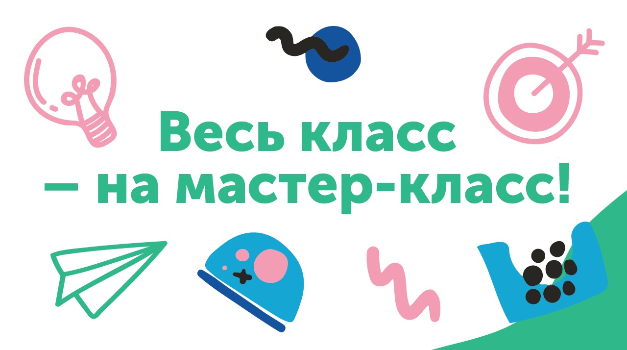 Открываем новую программу специально для учеников 1−6 классов