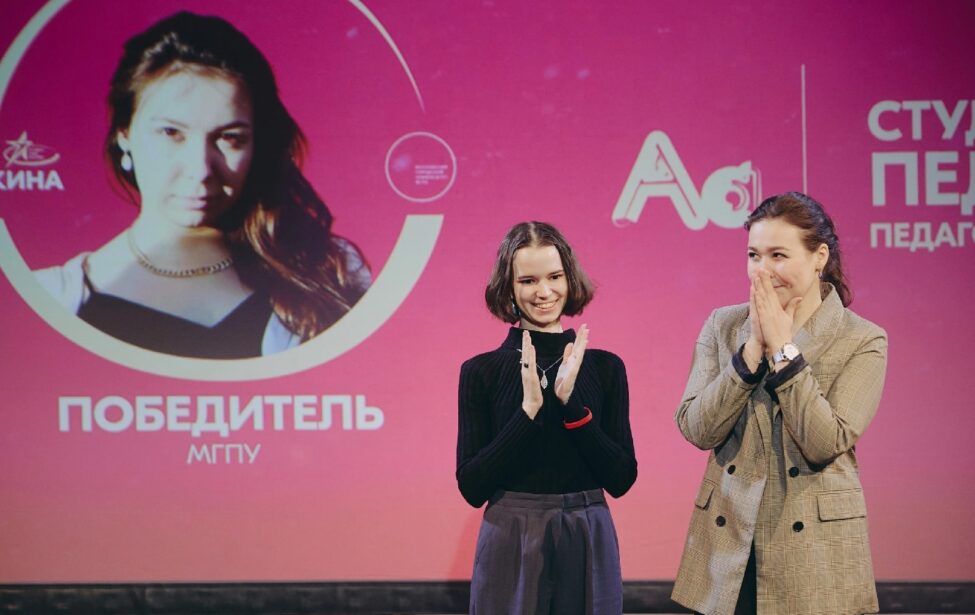 Студентки ИКИ: &laquo;Лучший педагог-предметник&raquo; и&nbsp;&laquo;Творческая личность года&raquo;