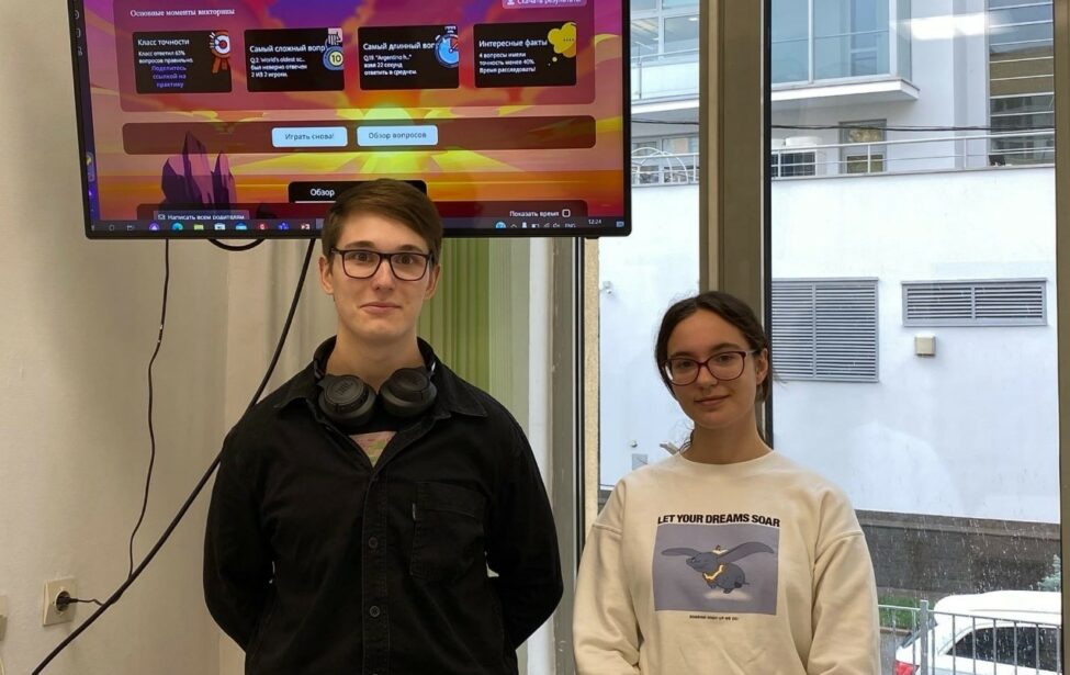 Викторина &laquo;Teaching across the Globe&raquo;