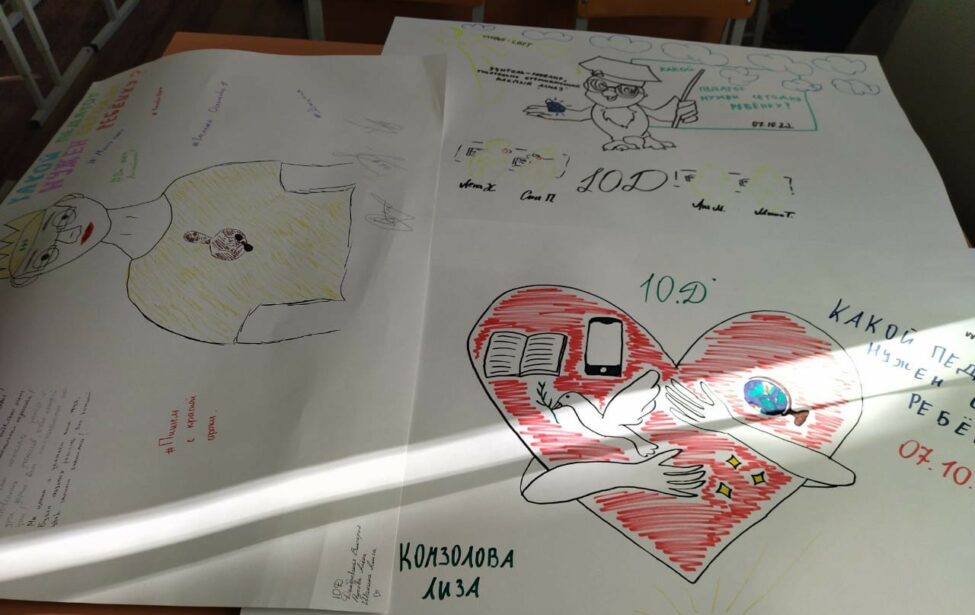 Дискуссионный клуб &laquo;Я&nbsp;в&nbsp;педагогической профессии&raquo;