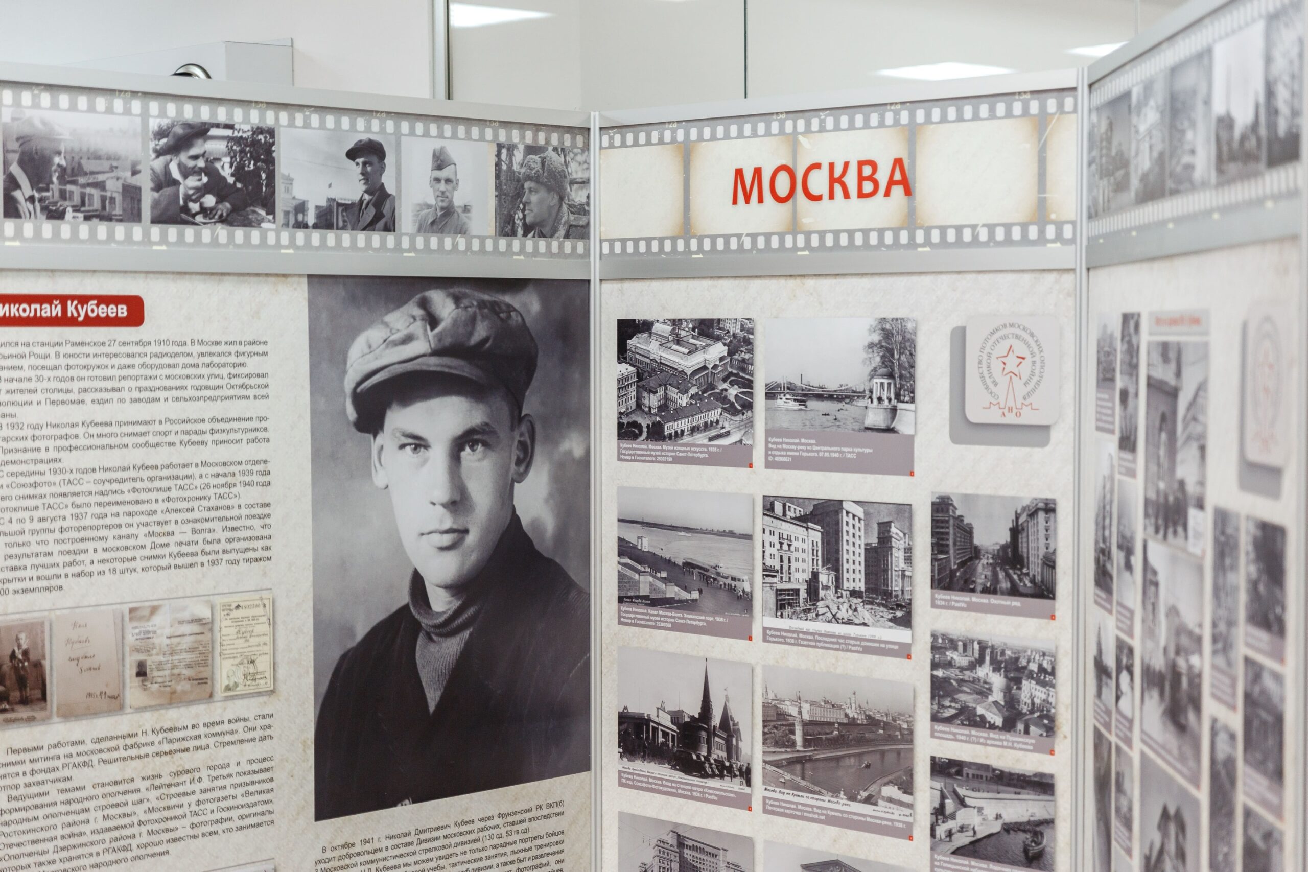 Выставка памяти фронтового фотокорреспондента ТАСС
