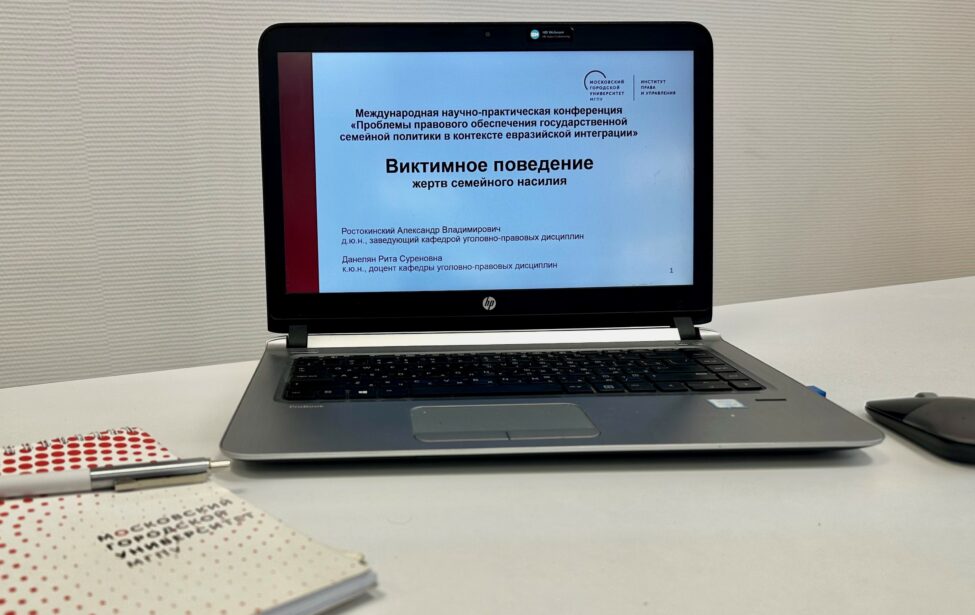 Институт права и&nbsp;управления о&nbsp;правовых аспектах реализации государственной семейной политики