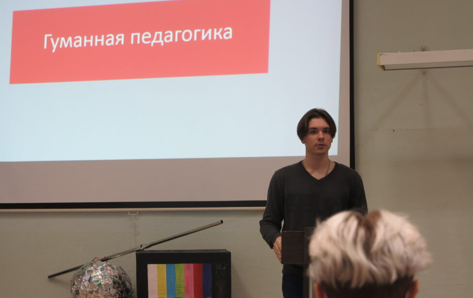 Студенты организовали конференцию-семинар, посвященный гуманной педагогике