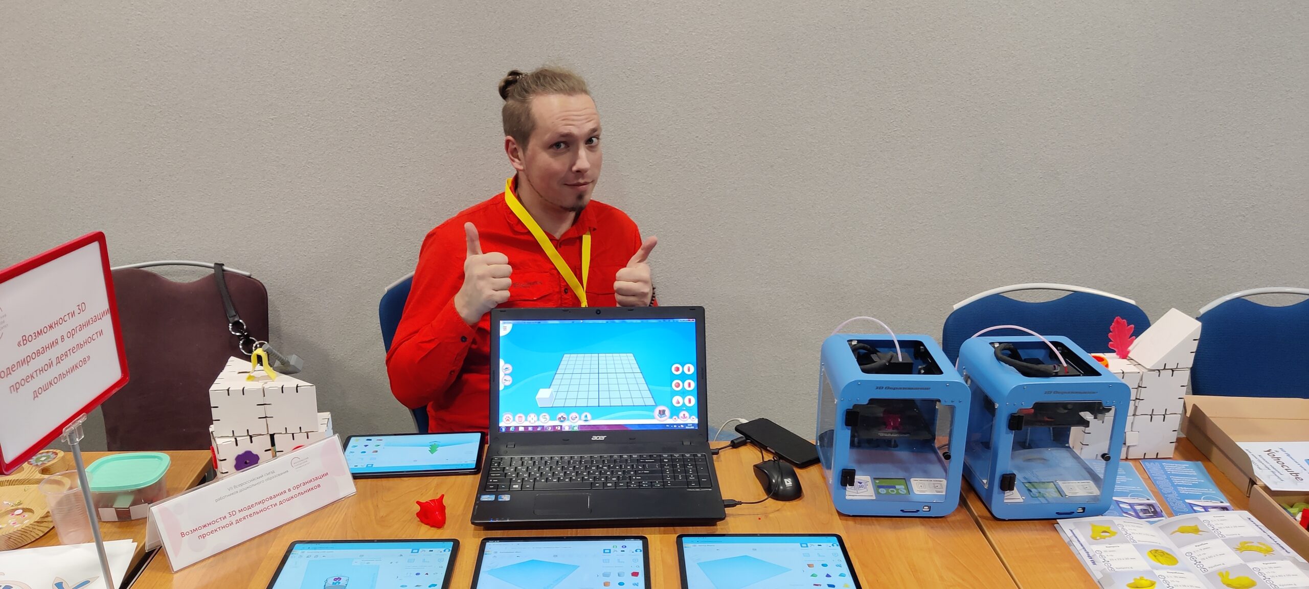 Мастер-класс по 3D моделированию