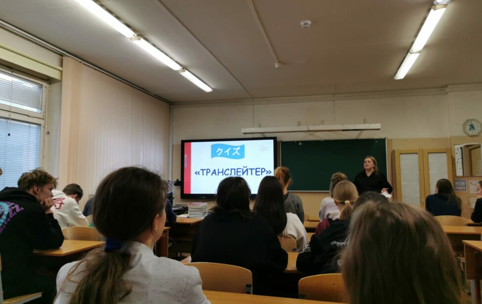 Встреча преподавателя кафедры японского языка с&nbsp;учениками старших классов