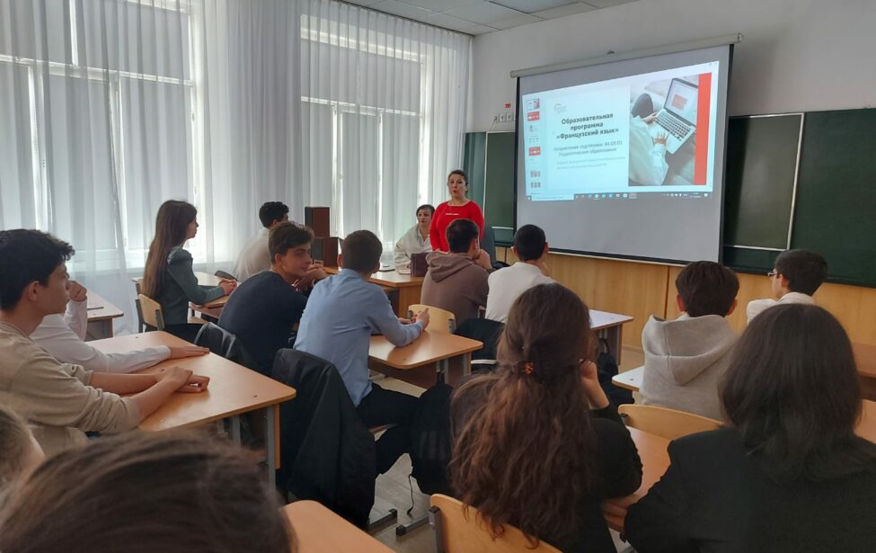 Профориентационная встреча преподавателя ИИЯ со&nbsp;школьниками республики Адыгея