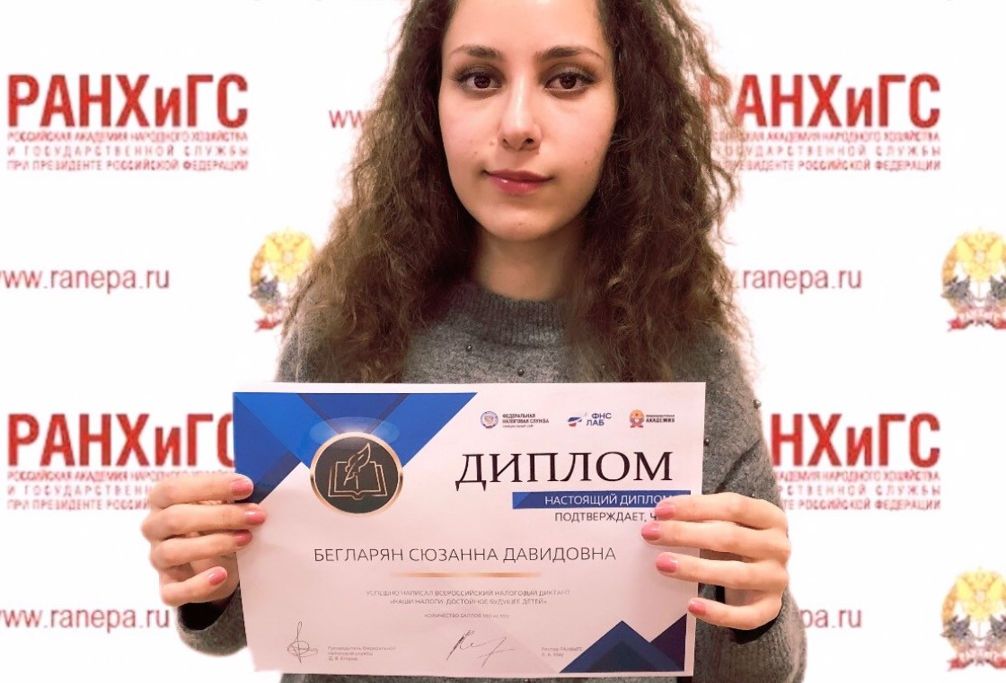 Магистрантка ИПиУ Бегларян Сюзанна во&nbsp;Всероссийском налоговом диктанте