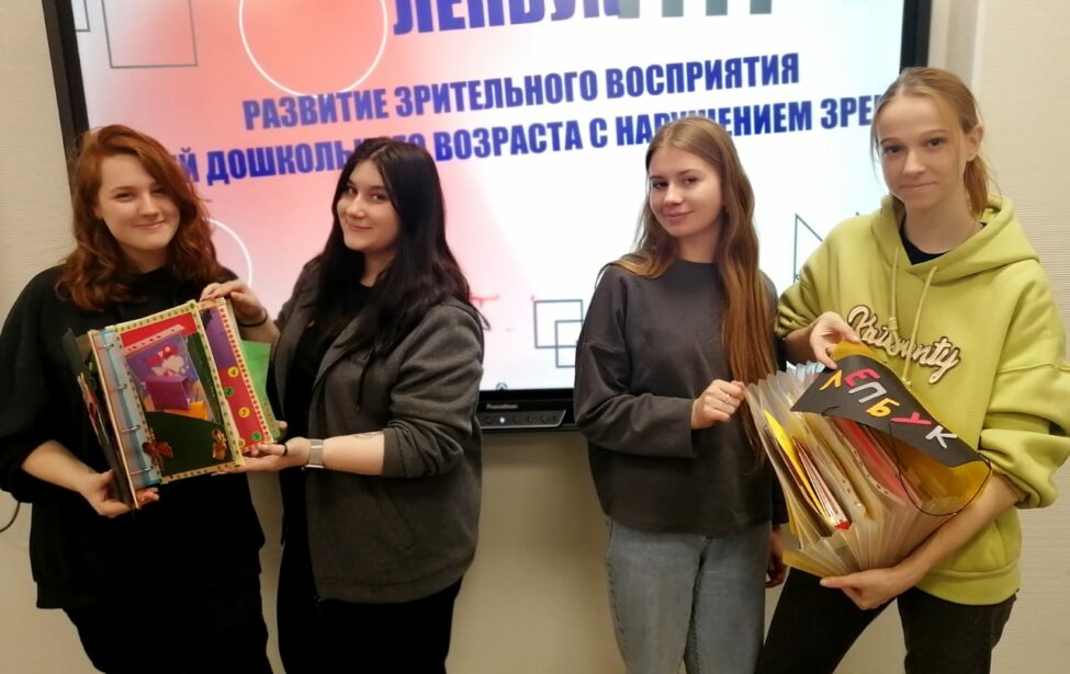Лепбук от&nbsp;студентов для дошкольников с&nbsp;нарушениями зрения