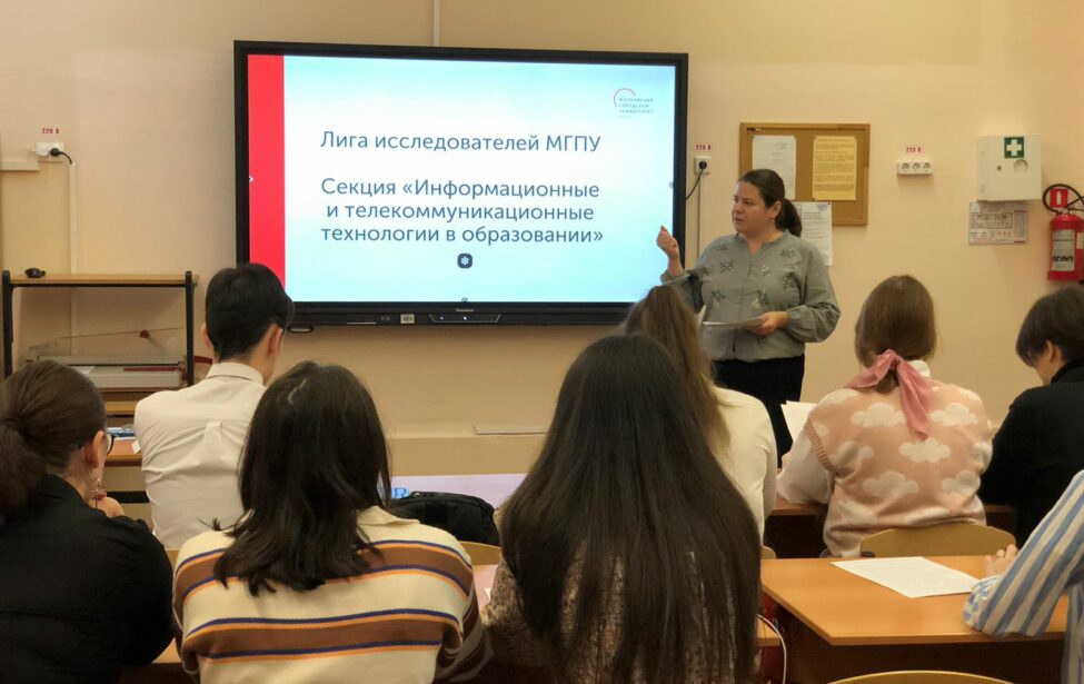 Информационные и&nbsp;телекоммуникационные технологии в&nbsp;образовании