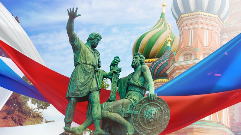 Ко&nbsp;Дню народного единства