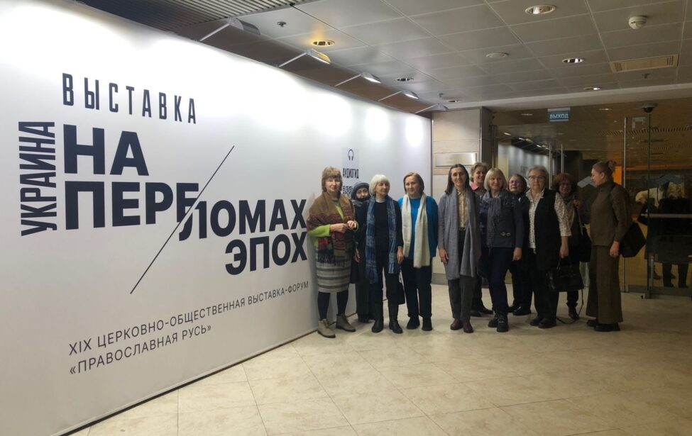 Студенты и&nbsp;сотрудники МГПУ посетили выставку &laquo;Украина. На&nbsp;переломах эпох&raquo;