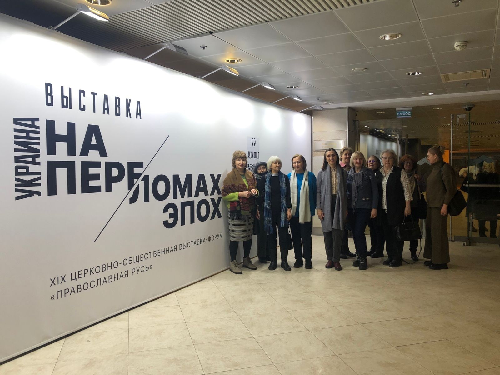 Студенты и сотрудники МГПУ посетили выставку «Украина. На переломах эпох»