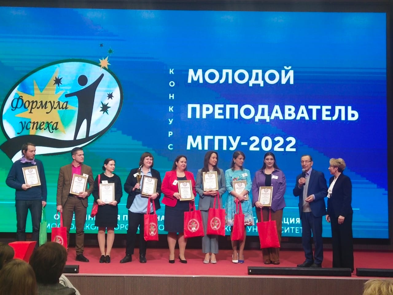 Финалист конкурса «Молодой преподаватель МГПУ — 2022»