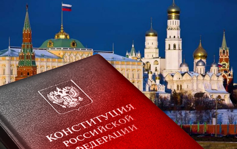 Ко Дню Конституции Российской Федерации