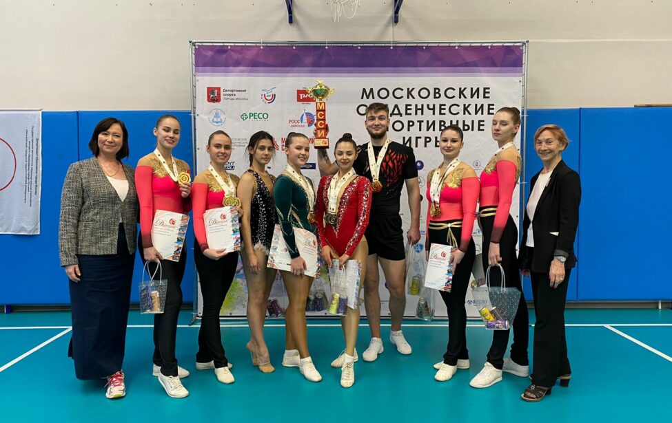 Сборная МГПУ стала чемпионом соревнований по&nbsp;спортивной аэробике