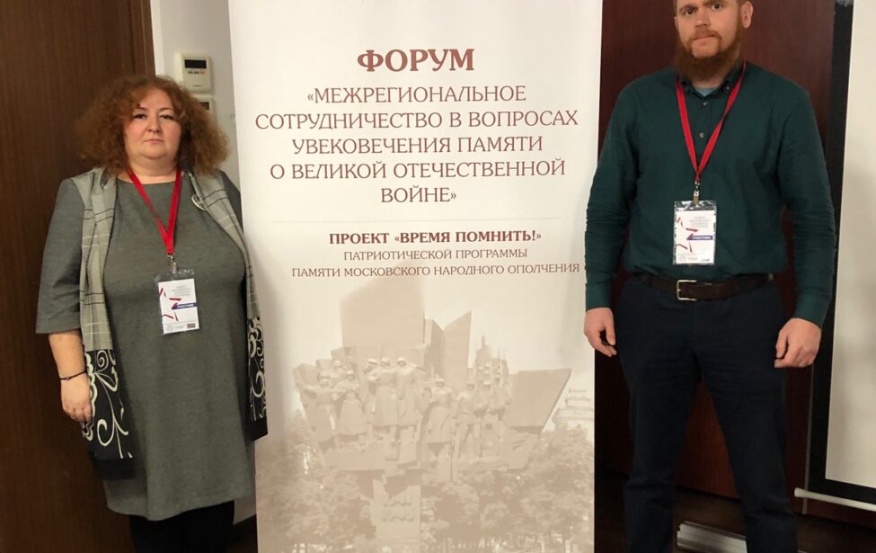 Музейный комплекс МГПУ на форуме в Твери