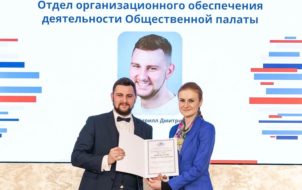 Студент ИПиУ получил благодарность от Государственной Думы Российской Федерации