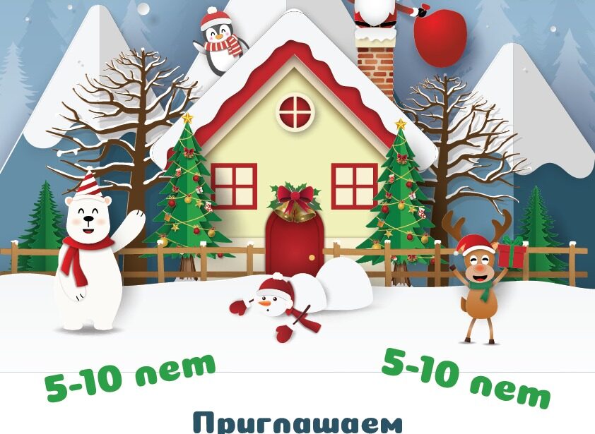 Приглашаем на&nbsp;Новогоднюю Ёлку от&nbsp;Старт-ПРО