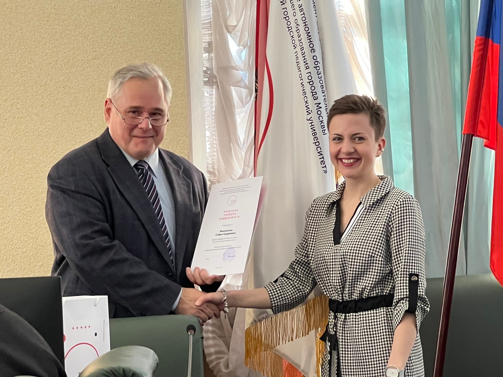 Преподаватель ИИЯ получила награду от&nbsp;ректора МГПУ