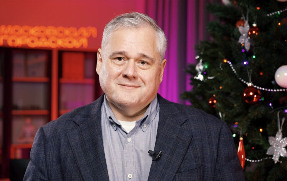 Ректор МГПУ поздравляет с&nbsp;Новым годом