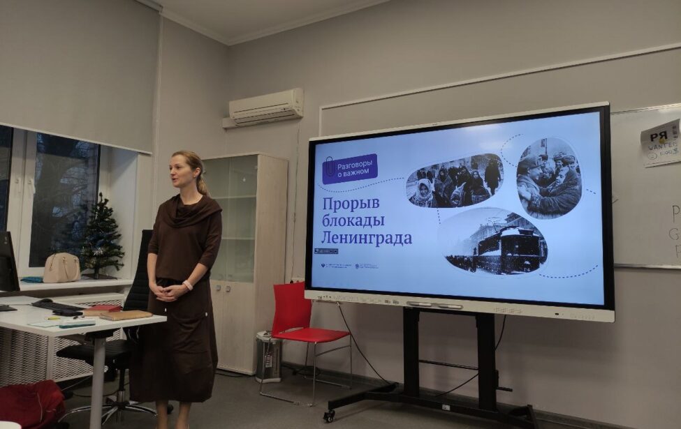 Разговоры и&nbsp;важном&nbsp;&mdash; &laquo;Прорыв блокады Ленинграда&raquo;