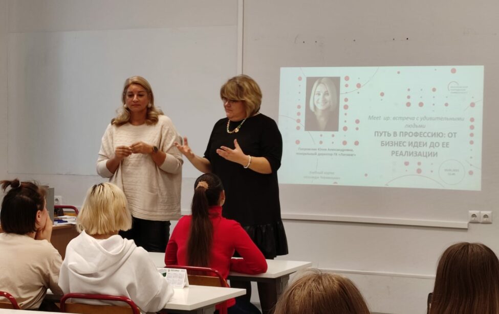 Путь в&nbsp;профессию: от&nbsp;бизнес идеи до&nbsp;её&nbsp;реализации