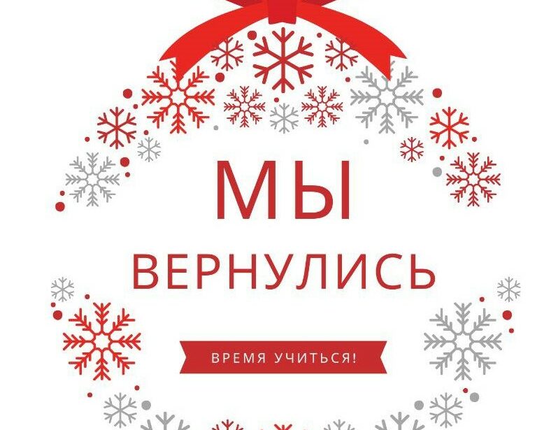 Занятия в&nbsp;Старт-ПРО продолжаются