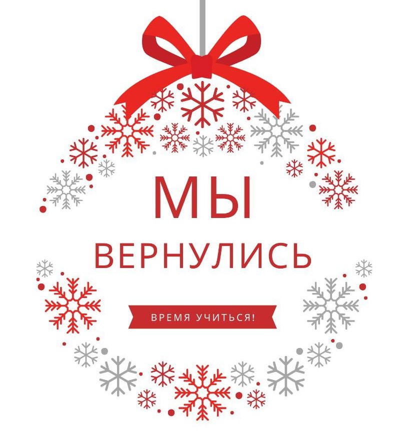 Занятия в Старт-ПРО продолжаются