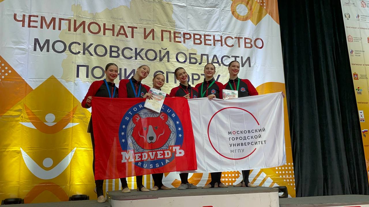 Чирлидеры МГПУ завоевали медали турнира Московской области