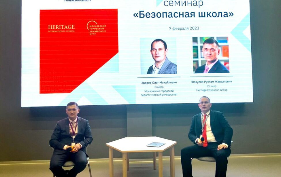 &laquo;Безопасная школа&raquo; в&nbsp;Тюмени