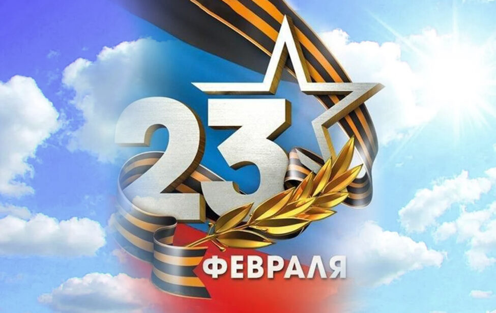 Поздравляем ветеранов Вооруженных Сил&nbsp;РФ