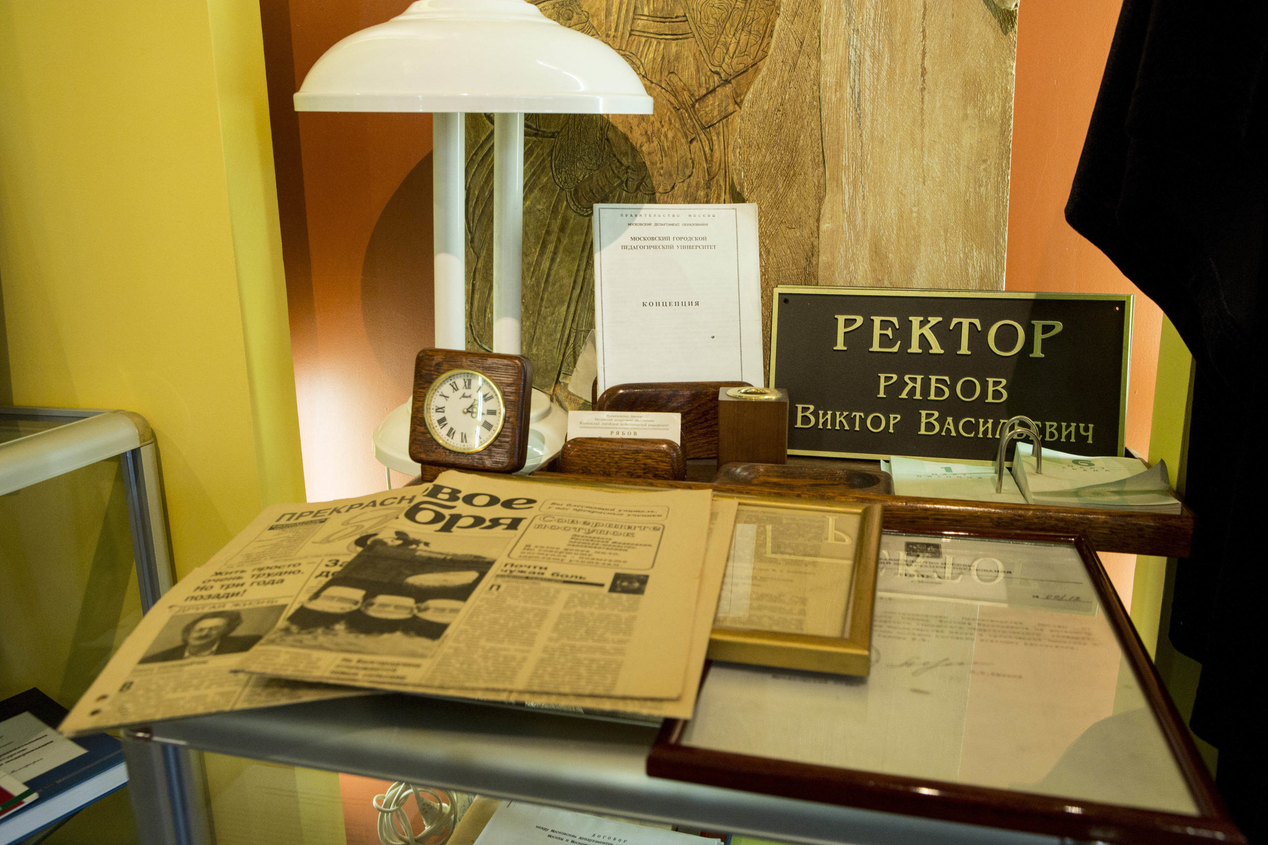 Верхняя радищевская 16/18 мпгу. Московский государственный педагогический институт им в. Мпгу эмблема. Музей мпгу. И ленина.