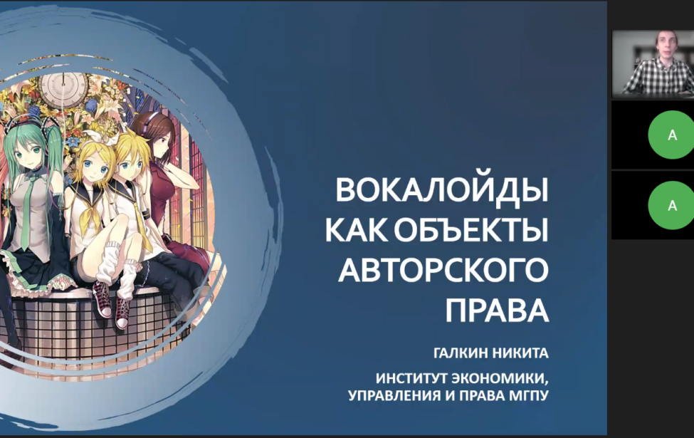 Новые научные достижения студентов департамента права