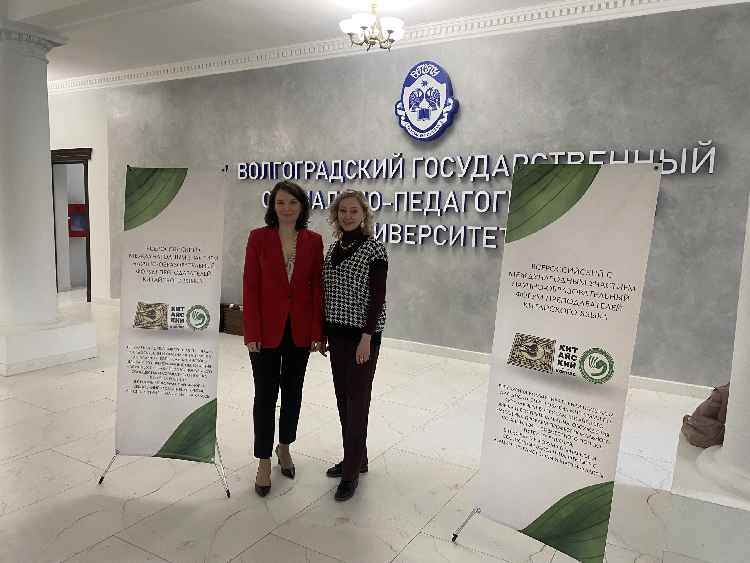 Преподаватели ИИЯ МГПУ приняли участие во&nbsp;всероссийском форуме преподавателей китайского языка