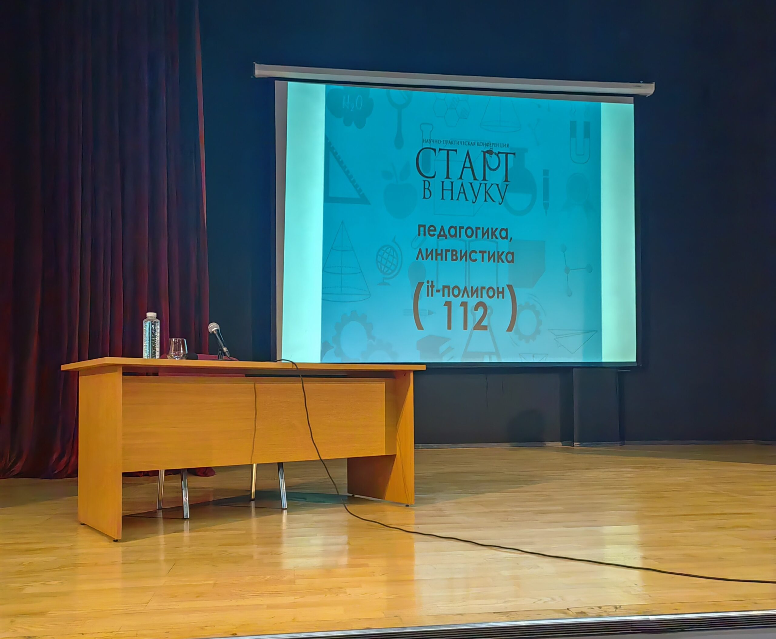 Преподаватель ИИЯ выступил экспертом на&nbsp;конференции &laquo;Старт в&nbsp;науку&raquo;