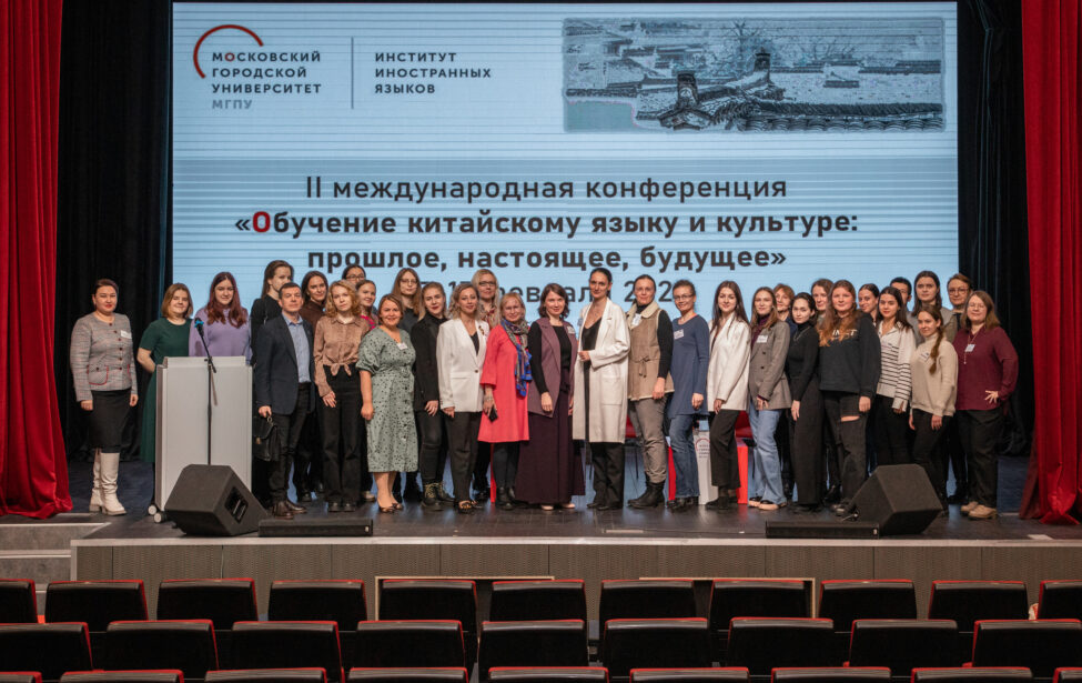 Международная конференция по&nbsp;обучению китайскому языку в&nbsp;ИИЯ