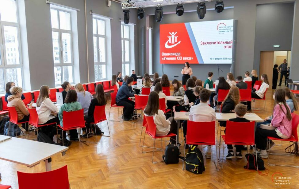 Итоги городской олимпиады «Умения XXI века» — 2023