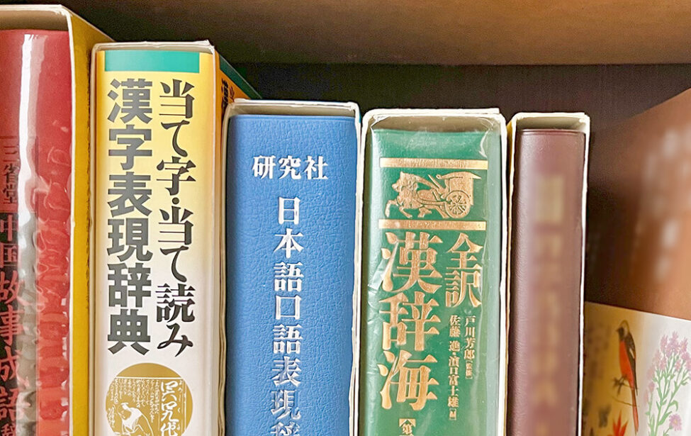 Онлайн семинар на&nbsp;тему японо-русских и&nbsp;русско-японских словарей