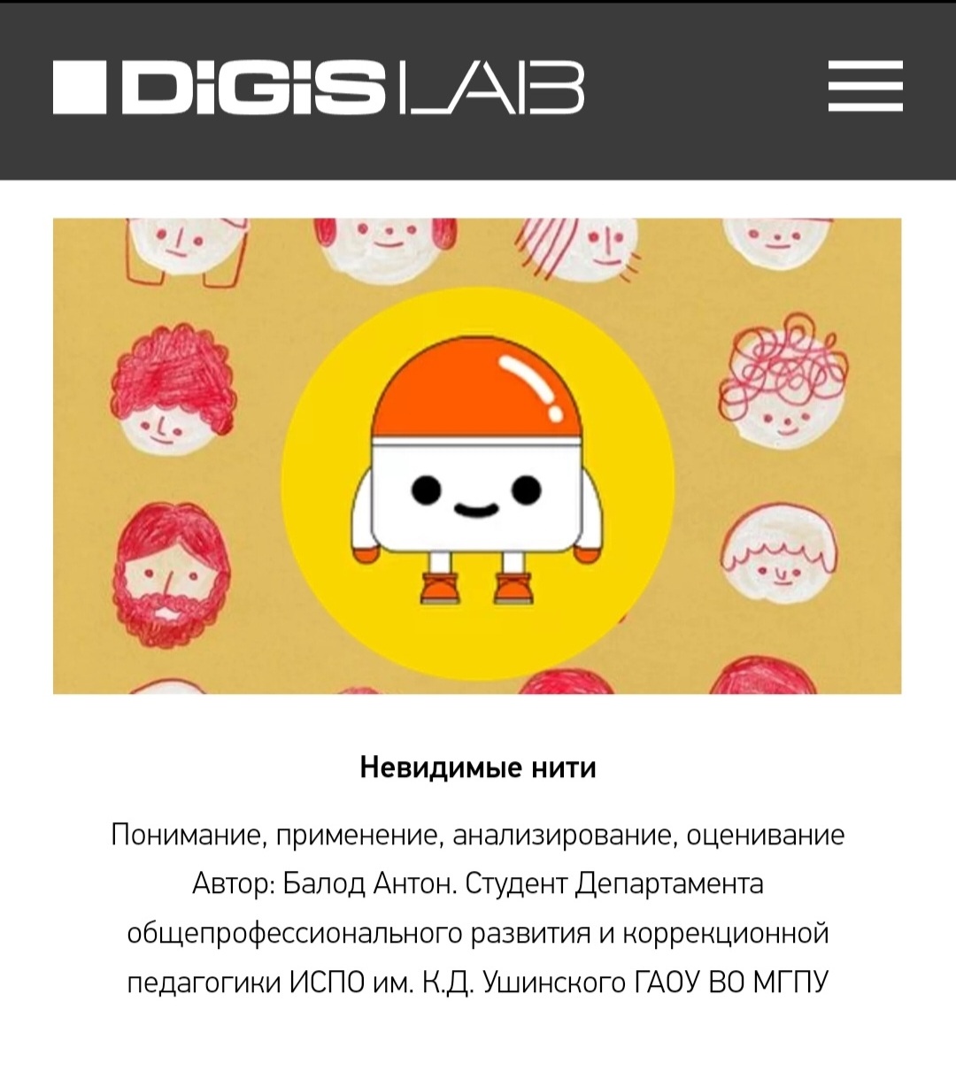 Заставка Невидимые нити